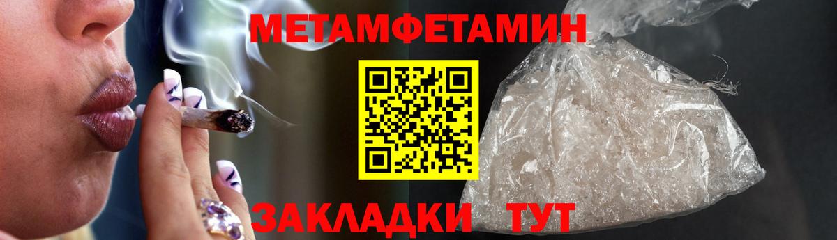 Приморско-Ахтарск  АМФЕТАМИН Розовый  Вход с VPN 