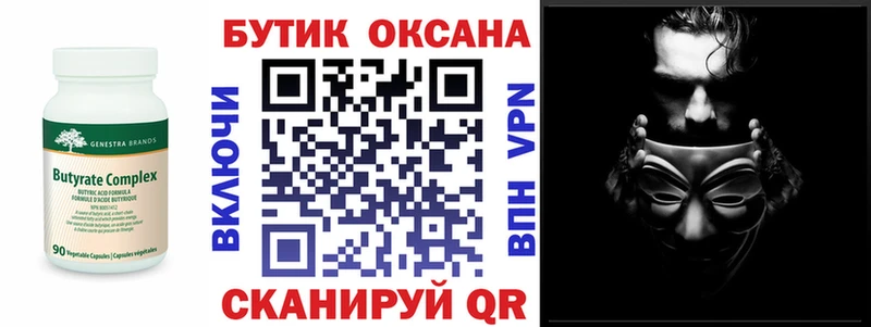 наркотики  Приморско-Ахтарск  БУТИРАТ вода 