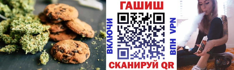 Печенье с ТГК конопля  МЕГА ССЫЛКА  Приморско-Ахтарск 