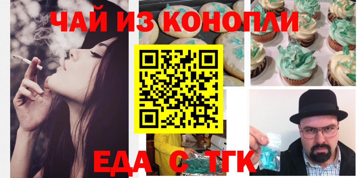 Canna-Cookies конопля Приморско-Ахтарск