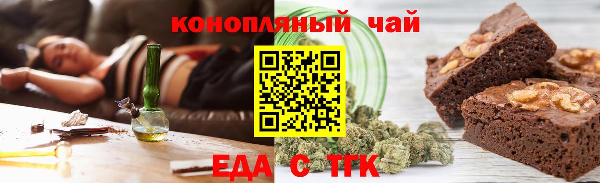 Приморско-Ахтарск  Canna-Cookies конопля  Вход с VPN 