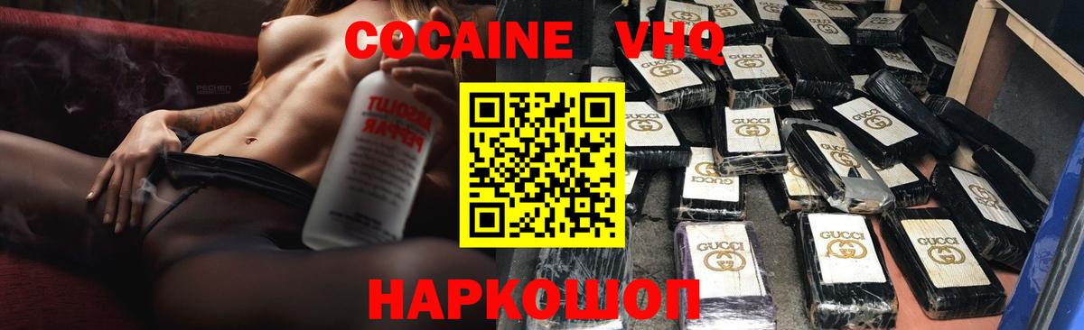 КОКАИН Fish Scale  Вход с VPN  Приморско-Ахтарск 