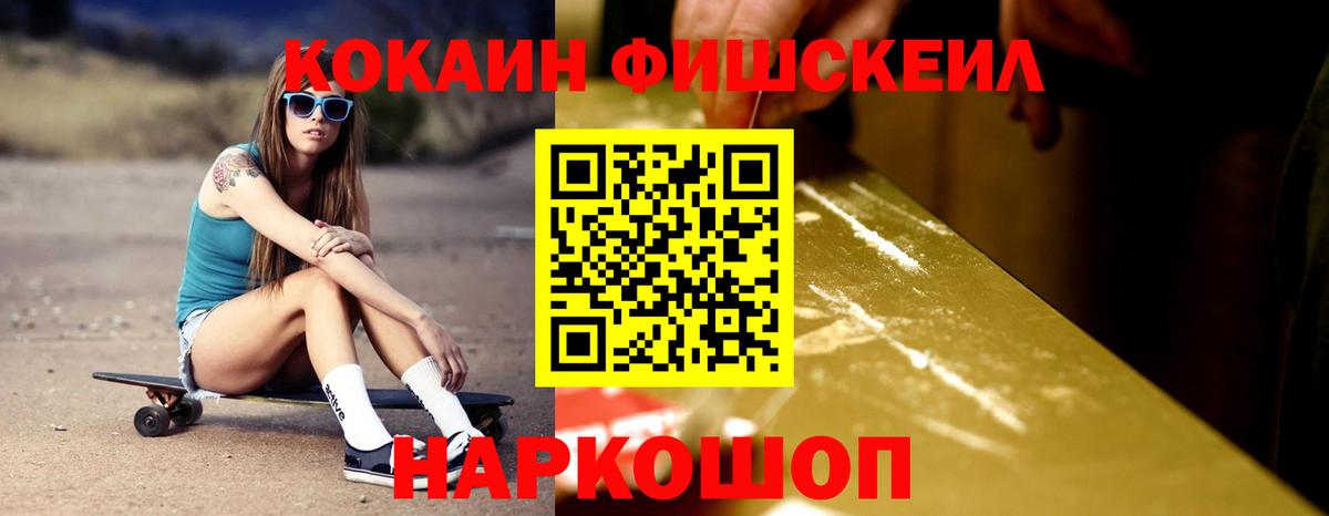 КОКАИН Боливия Приморско-Ахтарск
