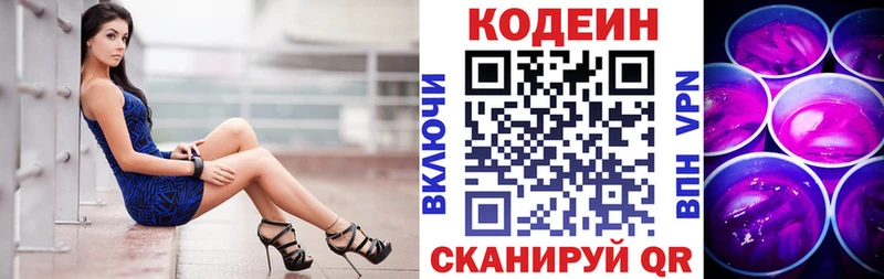 что такое наркотик  блэк спрут ссылка  Кодеиновый сироп Lean напиток Lean (лин)  Приморско-Ахтарск 