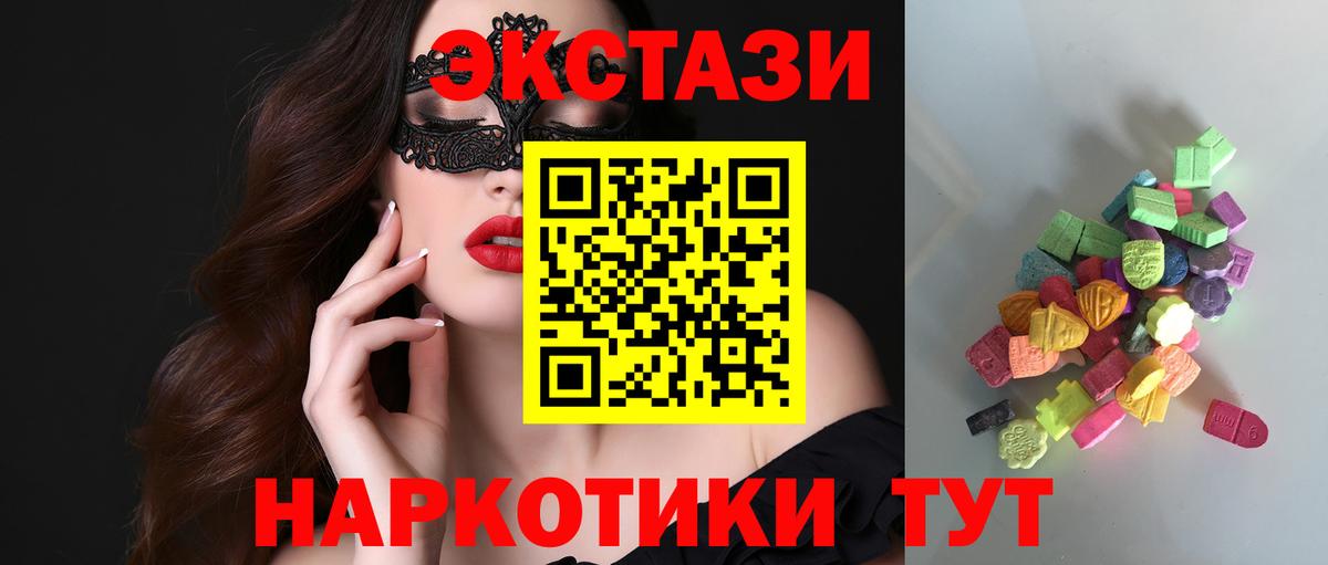 Экстази 250 мг  Вход с VPN  блэк спрут ТОР  Приморско-Ахтарск  Ecstasy бентли 