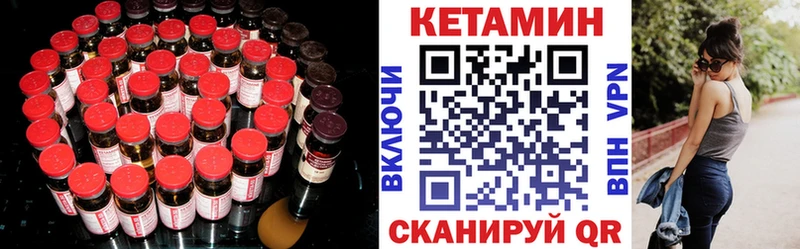 это как зайти  мега онион  Приморско-Ахтарск  Кетамин VHQ 