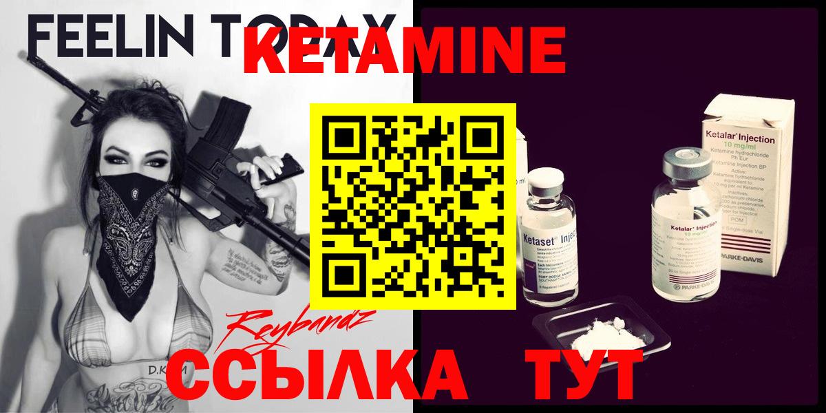 КЕТАМИН VHQ  Вход с VPN  Приморско-Ахтарск 