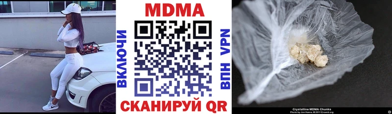 купить  цена  Приморско-Ахтарск  МДМА кристаллы 