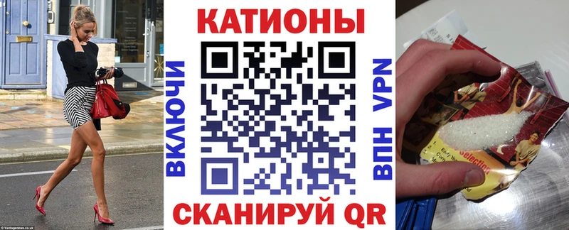 МЯУ-МЯУ кристаллы Приморско-Ахтарск