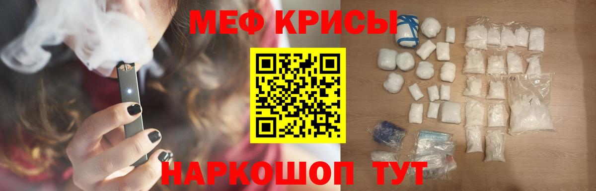 МЕФ кристаллы  Вход с VPN  МЕФ  Приморско-Ахтарск  Меф 