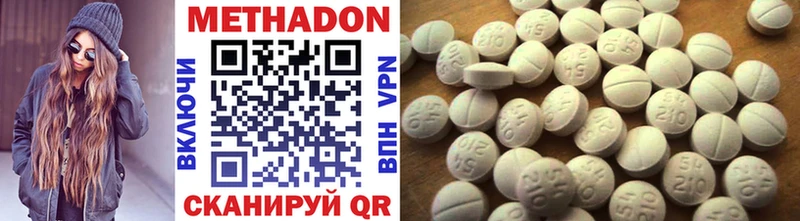 Метадон methadone  Приморско-Ахтарск 