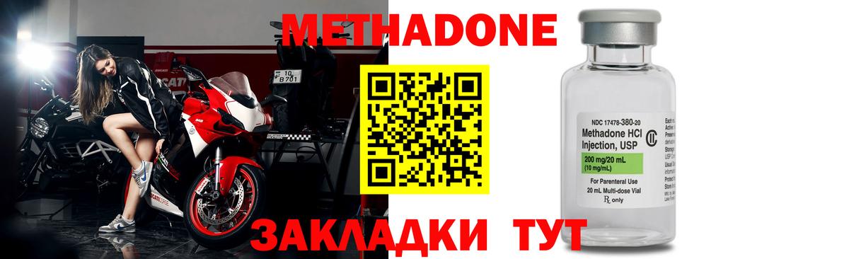 Метадон мёд  MEGA рабочий сайт  Вход с VPN  Приморско-Ахтарск  МЕТАДОН VHQ 