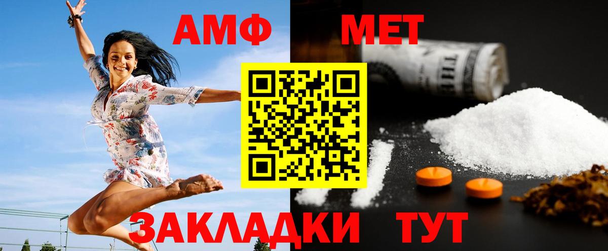 Метамфетамин витя Приморско-Ахтарск