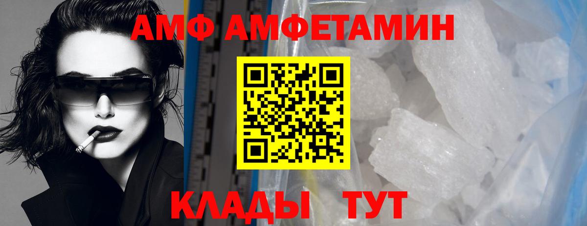МЕТАМФЕТАМИН мет  Вход с VPN  Приморско-Ахтарск 