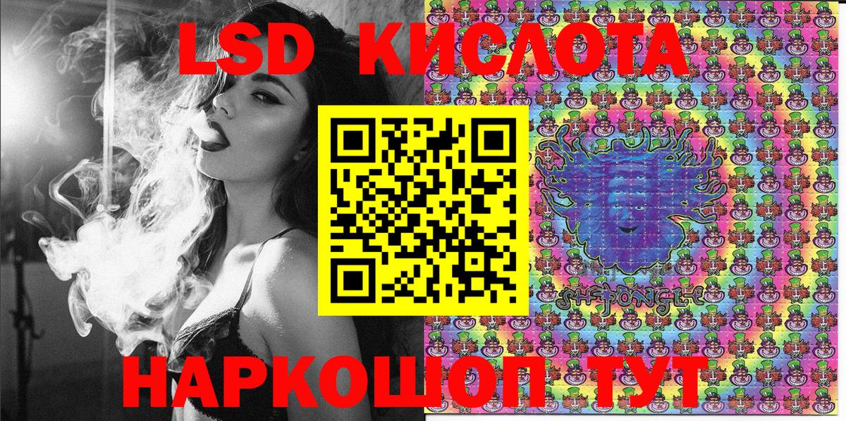 Наркотические марки 1,8мг Приморско-Ахтарск
