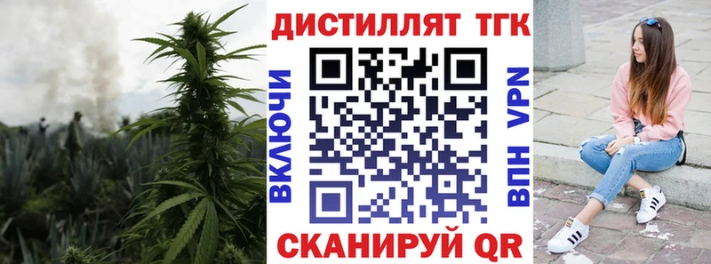 ТГК жижа  Приморско-Ахтарск 