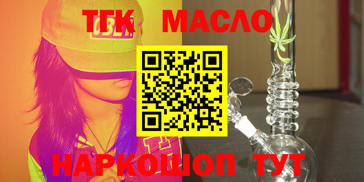 Дистиллят ТГК концентрат  наркота  Приморско-Ахтарск  Вход с VPN 