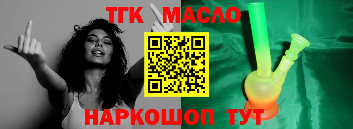 Дистиллят ТГК концентрат Приморско-Ахтарск
