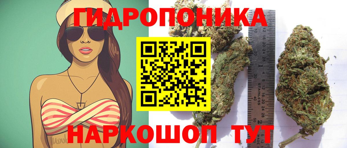 Марихуана AK-47  МАРИХУАНА OG Kush  Вход с VPN  Приморско-Ахтарск 